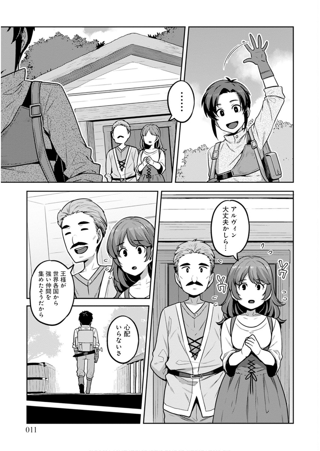 Doutei Yuusha no Harem Maou Toubatsuki Volume 1 page 11 full