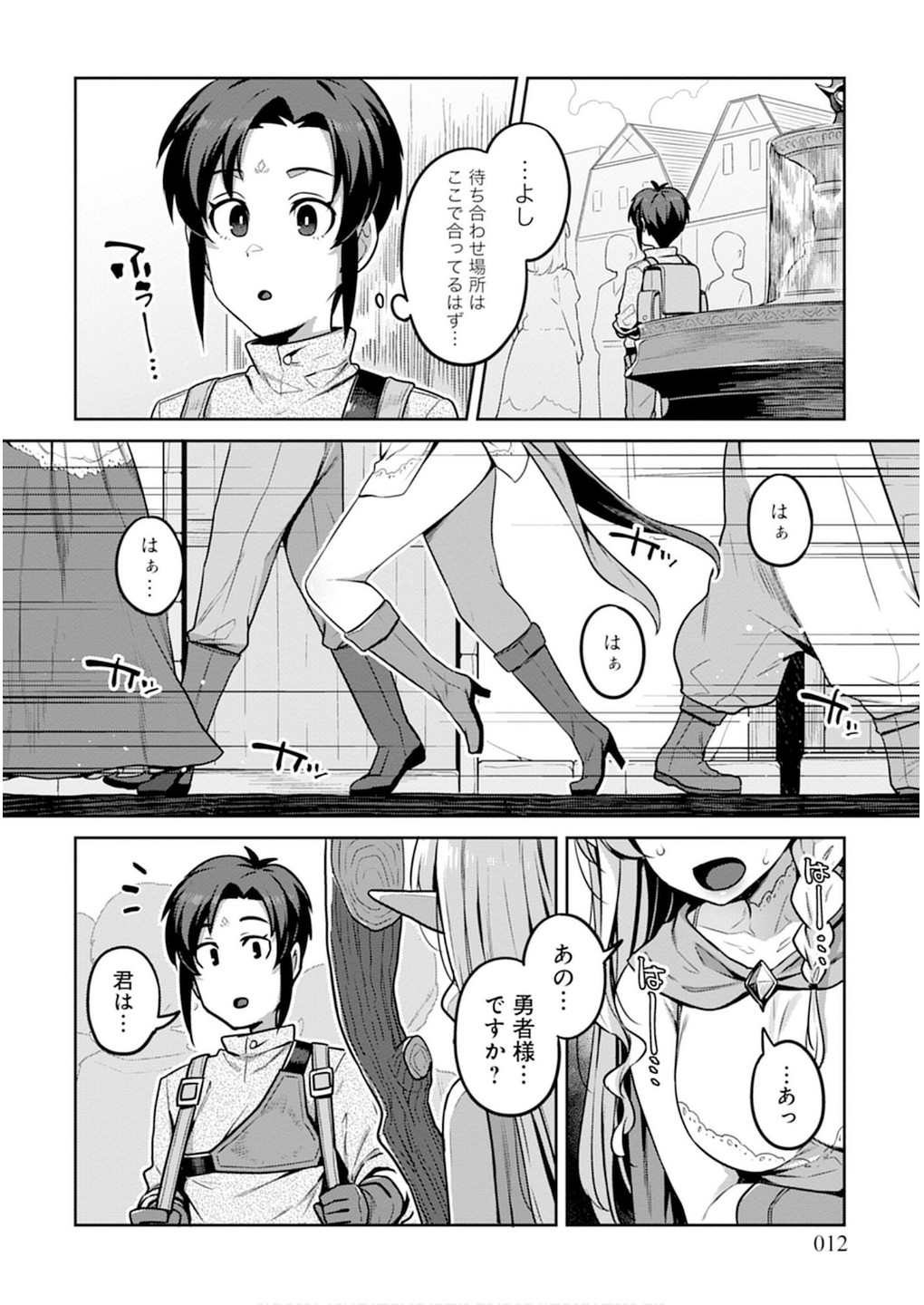 Doutei Yuusha no Harem Maou Toubatsuki Volume 1 page 12 full