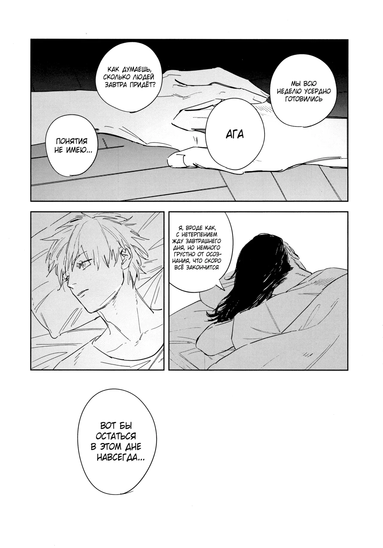 Endless Blue page 10 full