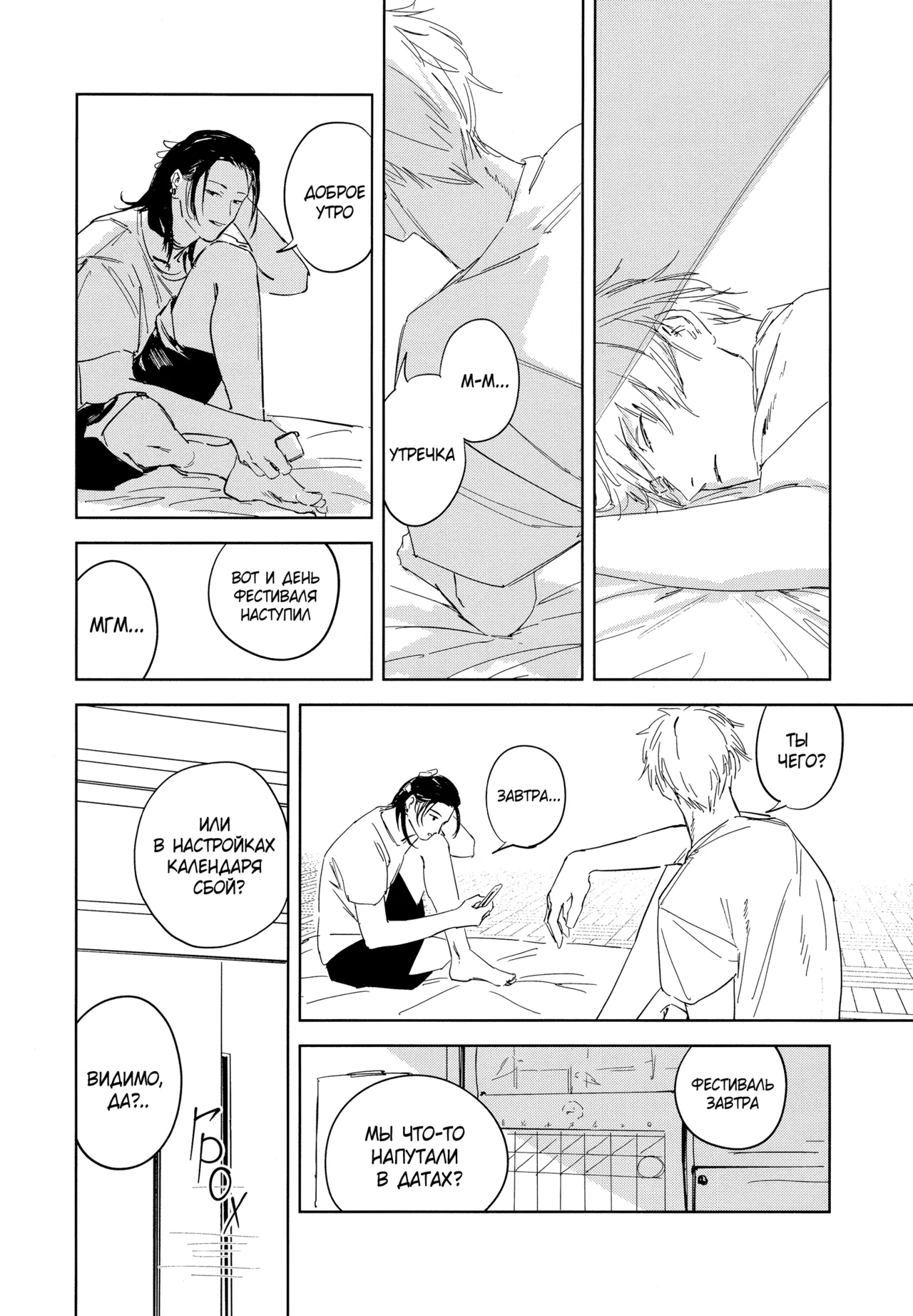 Endless Blue page 11 full