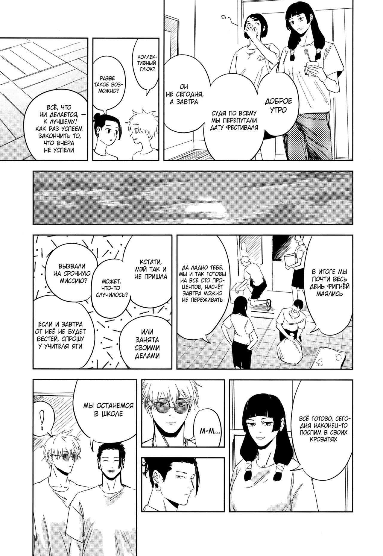 Endless Blue page 12 full