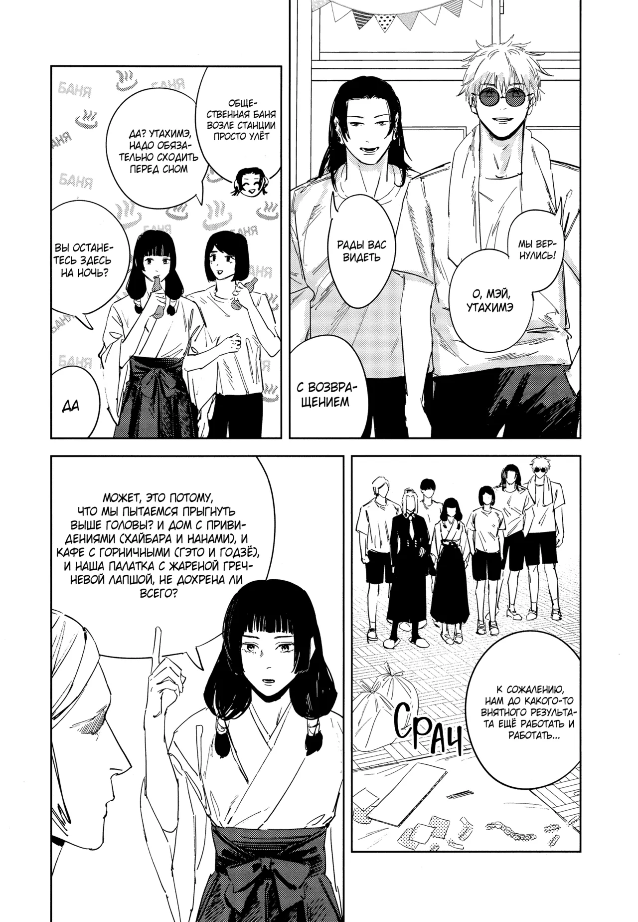 Endless Blue page 5 full