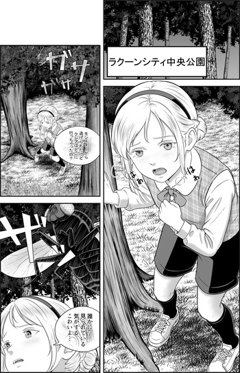 [best bes] Re Mushi no mori [JP/ENG] cover