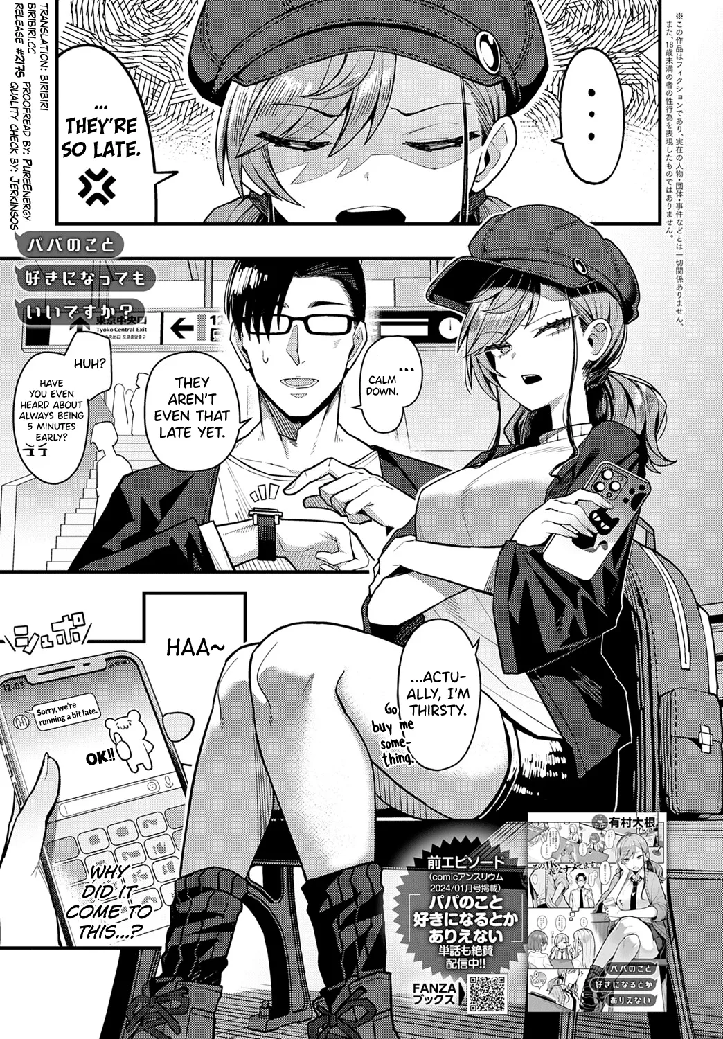 Papa no Koto Suki ni Nattemo Ii desu ka? page 1 full