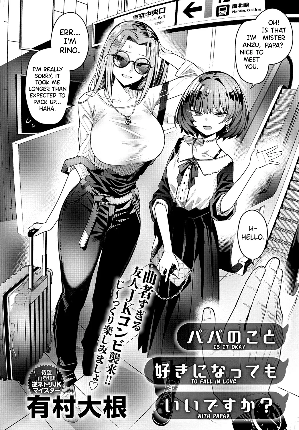 Papa no Koto Suki ni Nattemo Ii desu ka? page 4 full