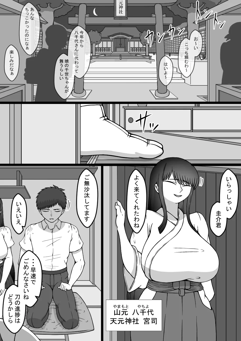 プロロー page 11 full