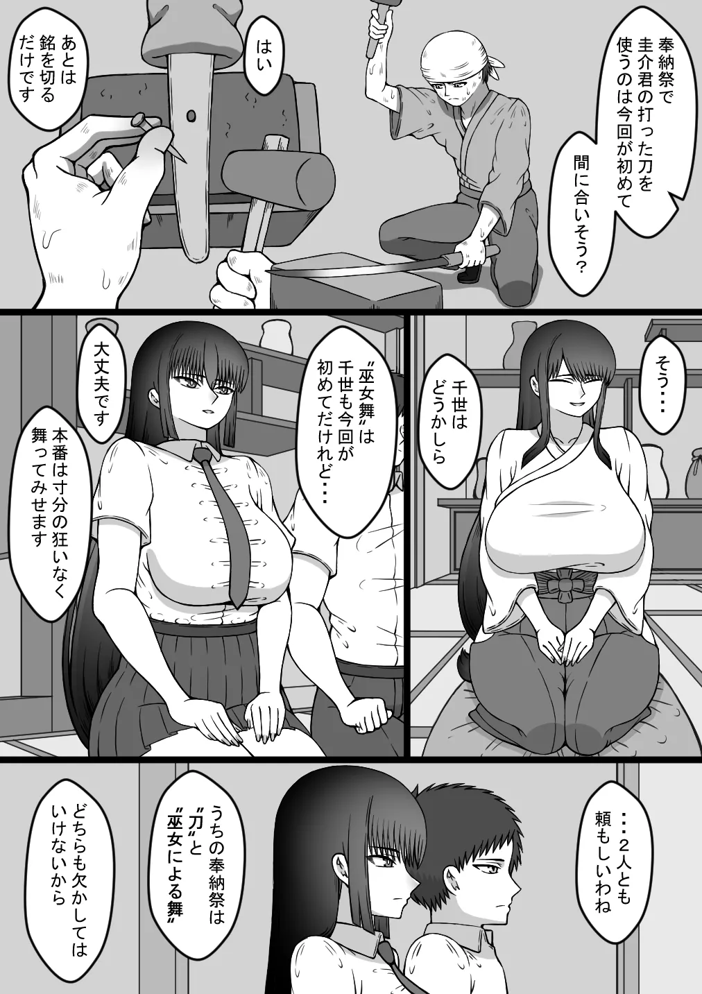 プロロー page 12 full