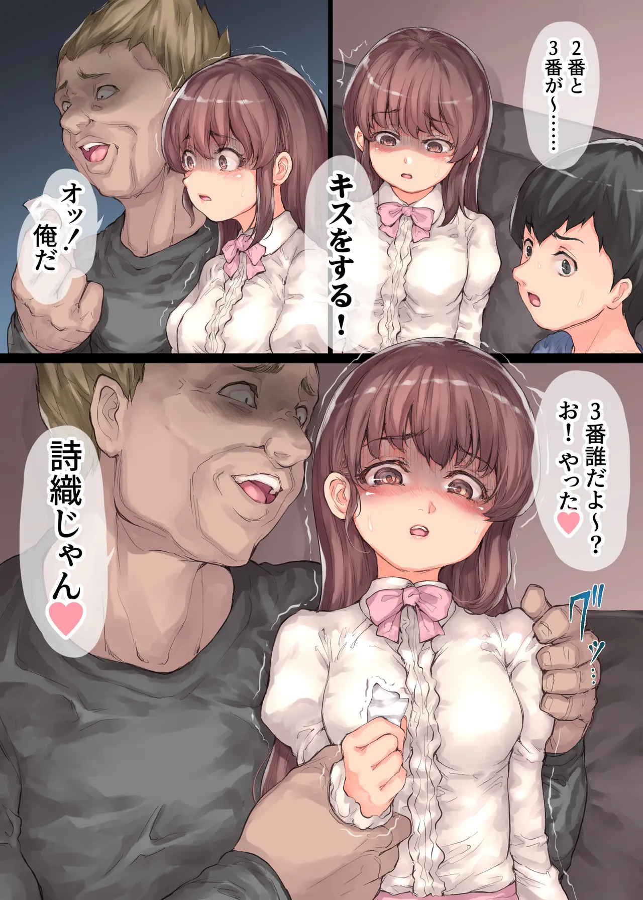 僕の彼女が犯された page 10 full