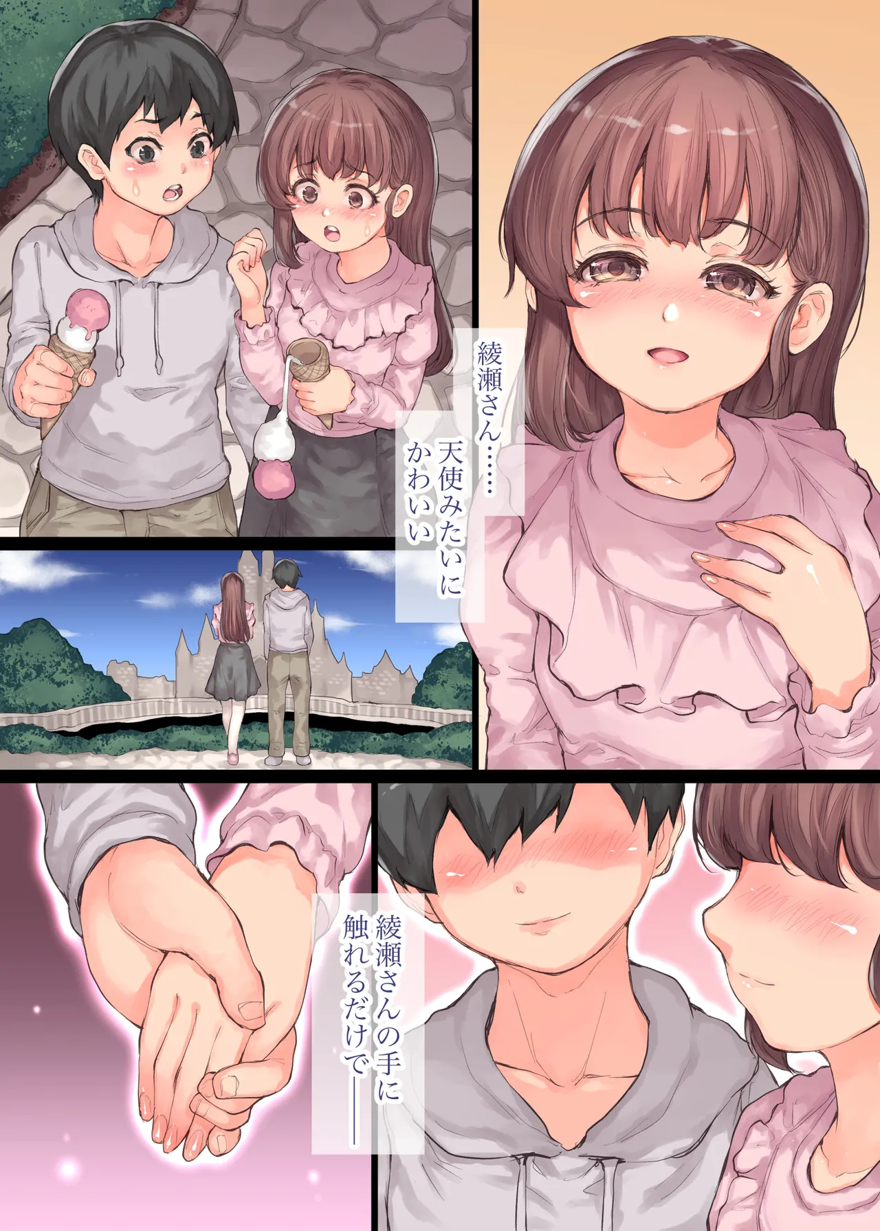 僕の彼女が犯された page 3 full