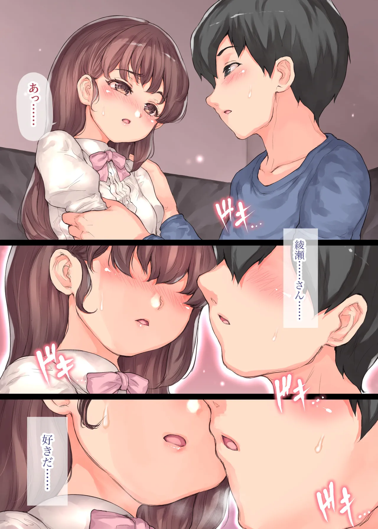 僕の彼女が犯された page 6 full