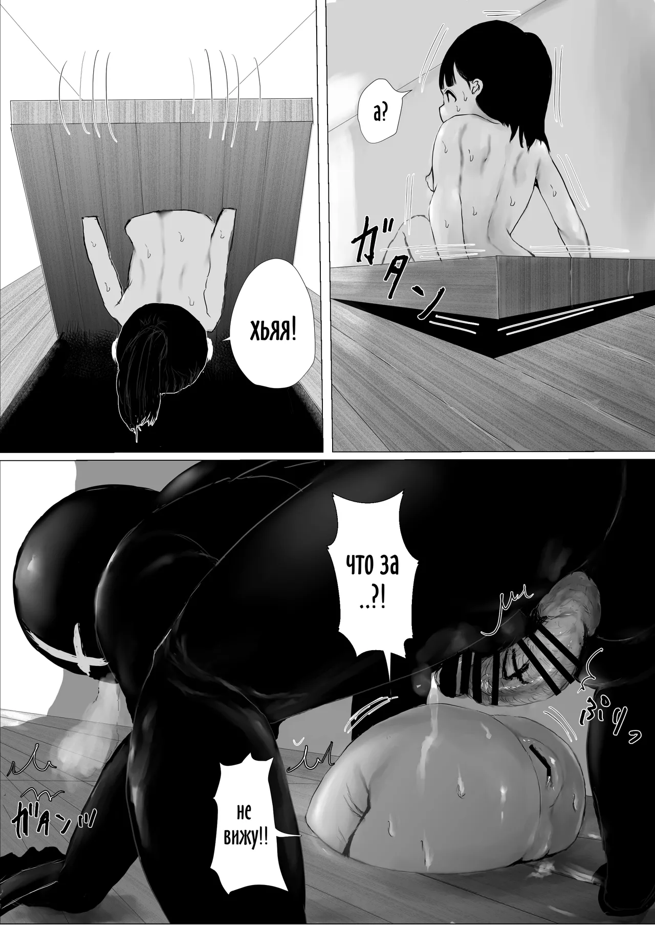 Месяц в хате с хуями челендж 2 / JC Chinpo-beya Ikkagetsu Seikatsu Challenge!! page 7 full