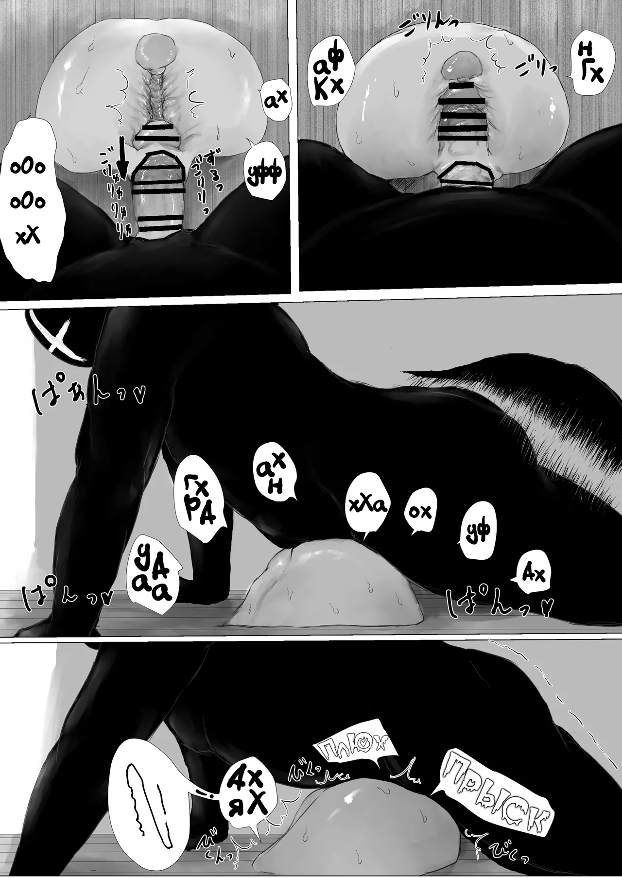 Месяц в хате с хуями челендж 2 / JC Chinpo-beya Ikkagetsu Seikatsu Challenge!! page 9 full