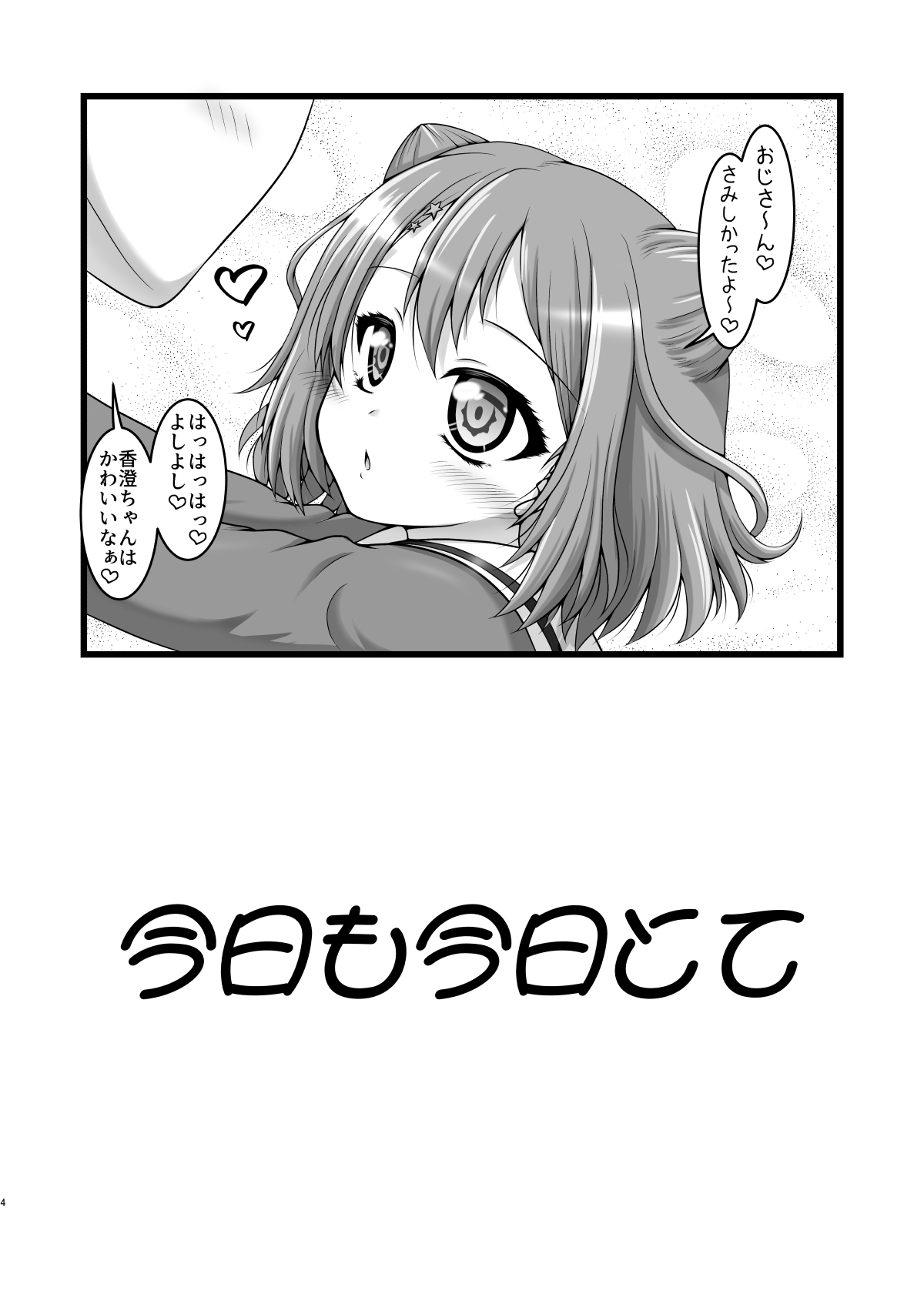 Staff Girls page 3 full