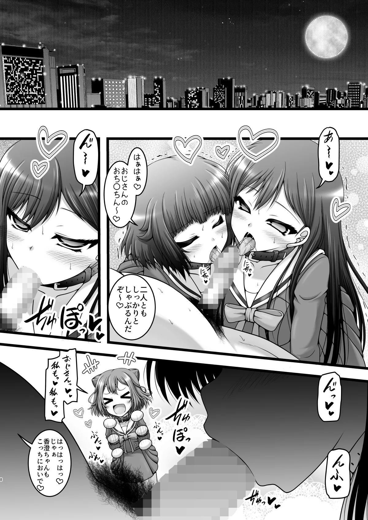 Staff Girls page 7 full