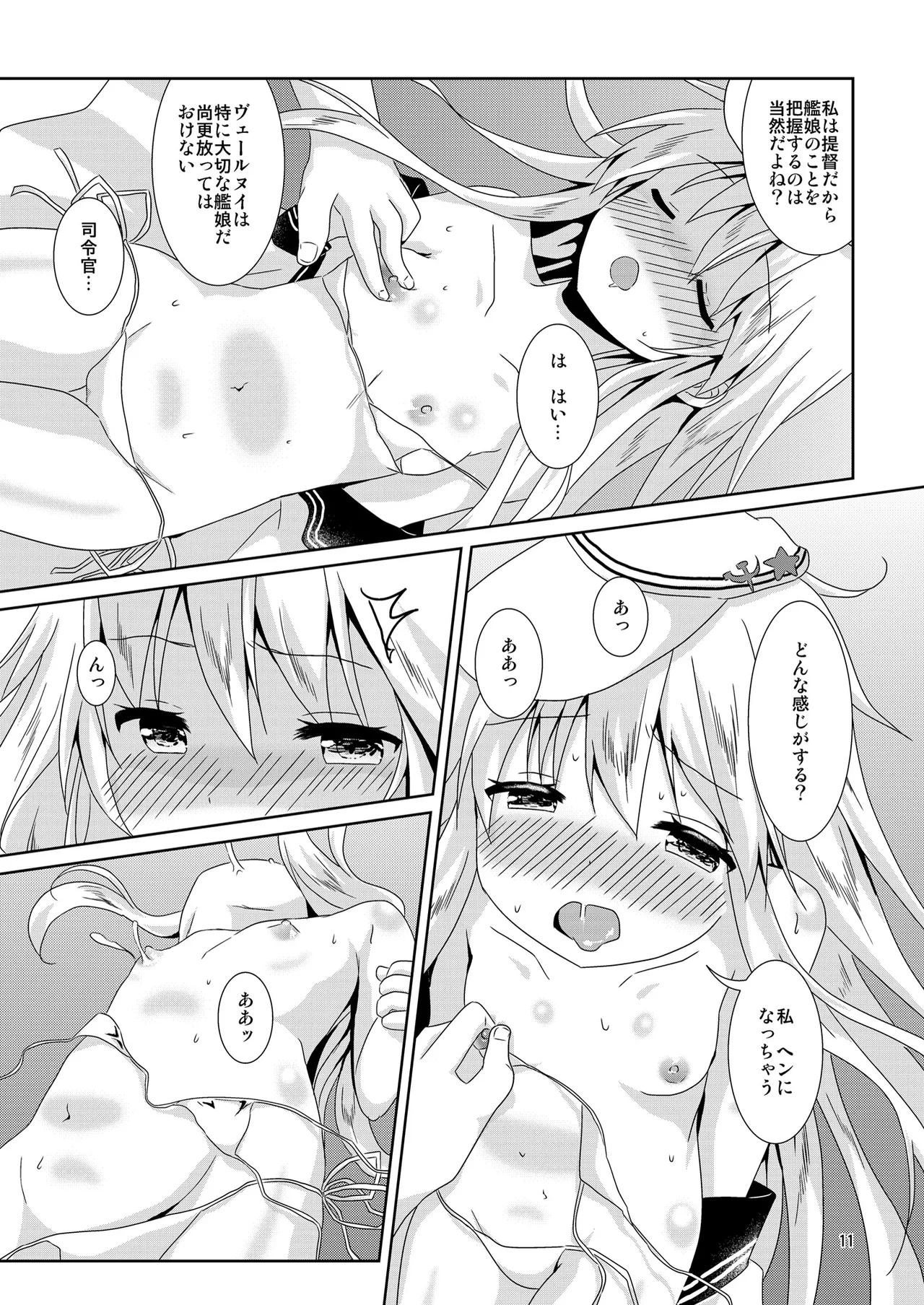 Berunui-chan no Chicchana Himitsu page 11 full