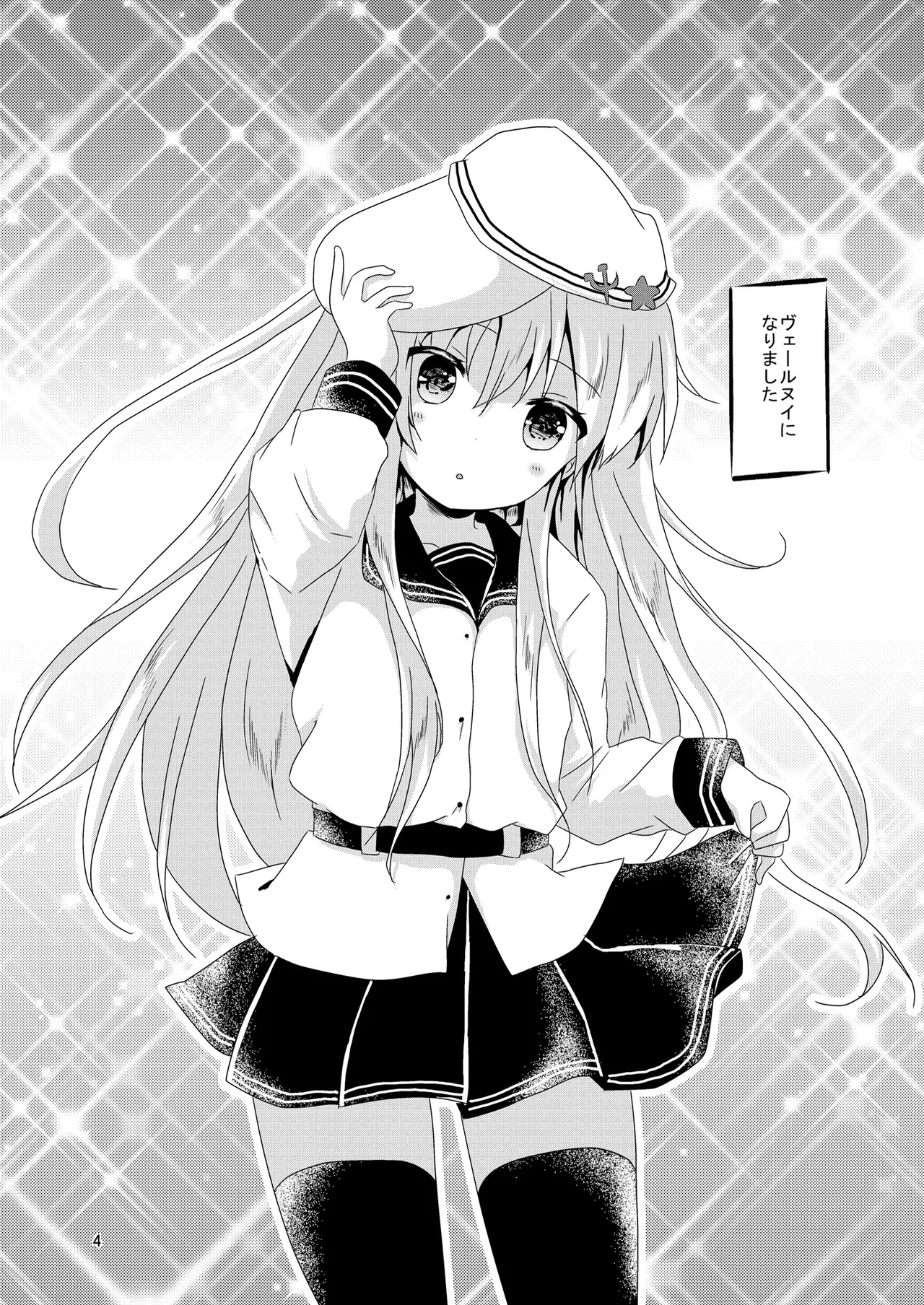 Berunui-chan no Chicchana Himitsu page 4 full