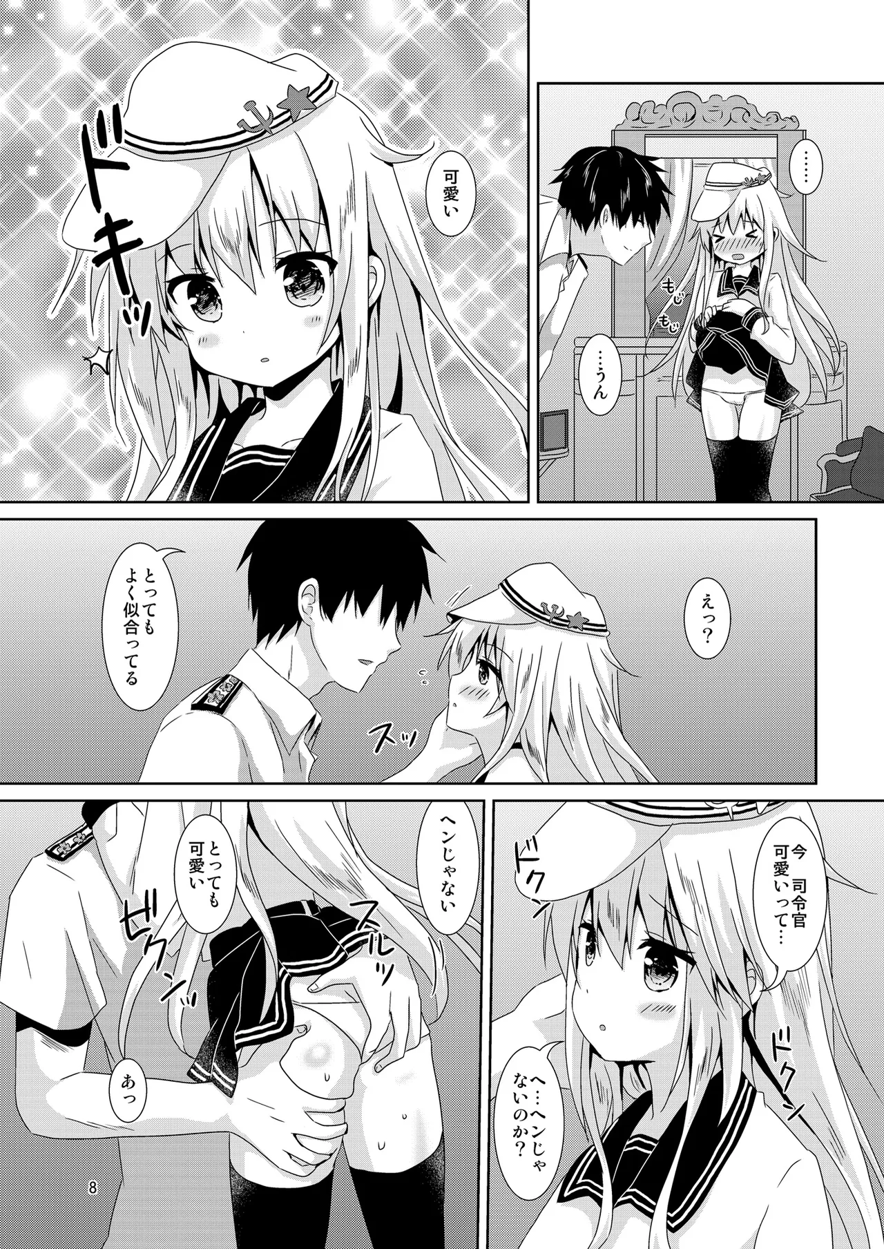 Berunui-chan no Chicchana Himitsu page 8 full