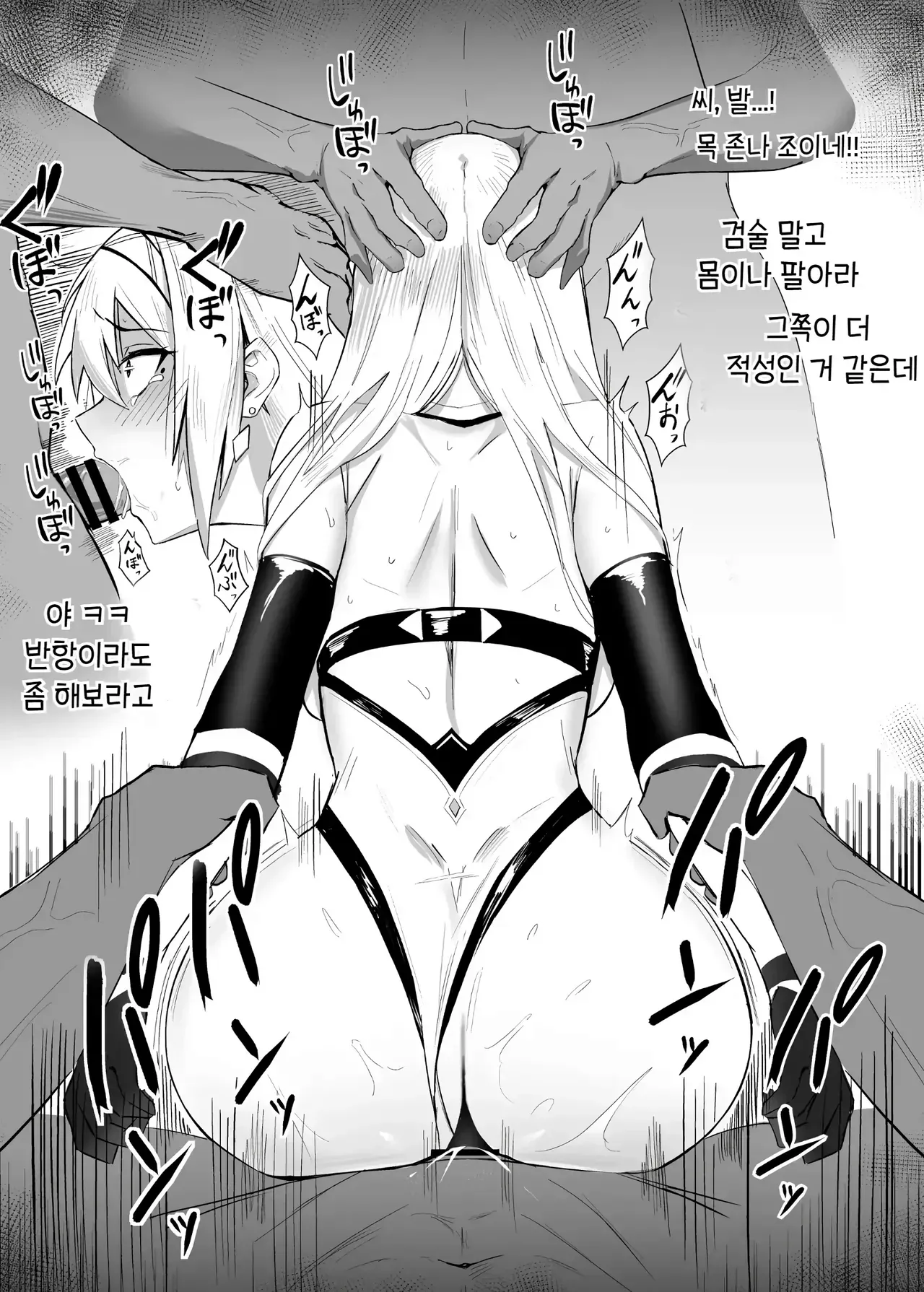 아리사 02 외전~BAD 후일담 편 page 8 full