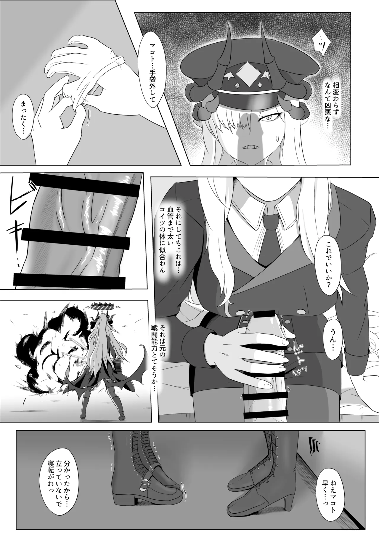 極秘ナ真言ノ本 page 12 full