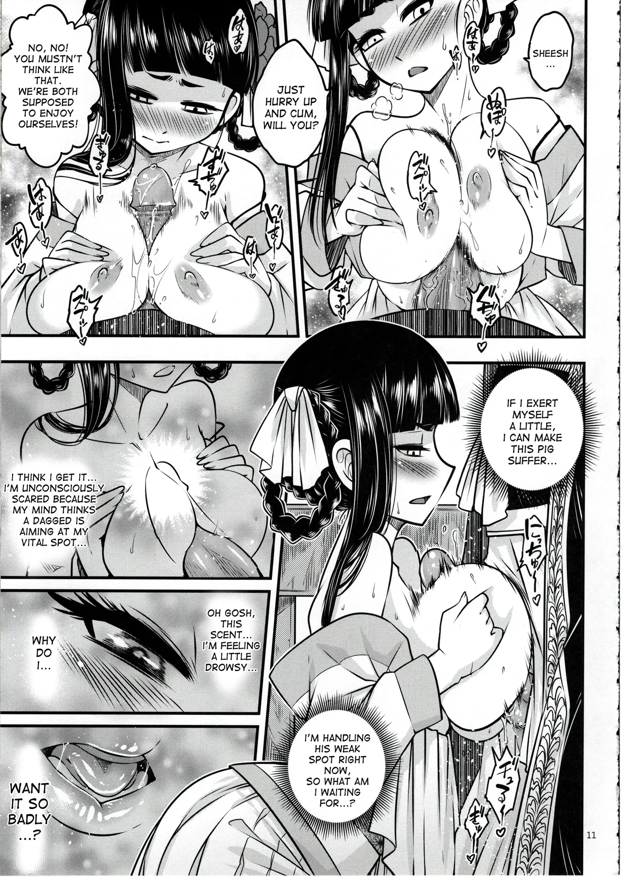 Hyakkasou 1 <<Gejou Botan no Yuuutsu>> page 12 full