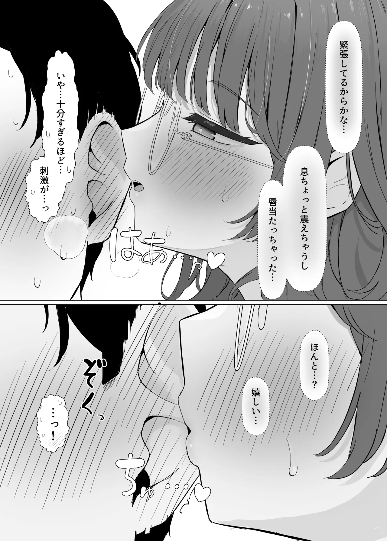 Seiyoku Tsuyo Tsuyo ASMR Haishinsha page 11 full
