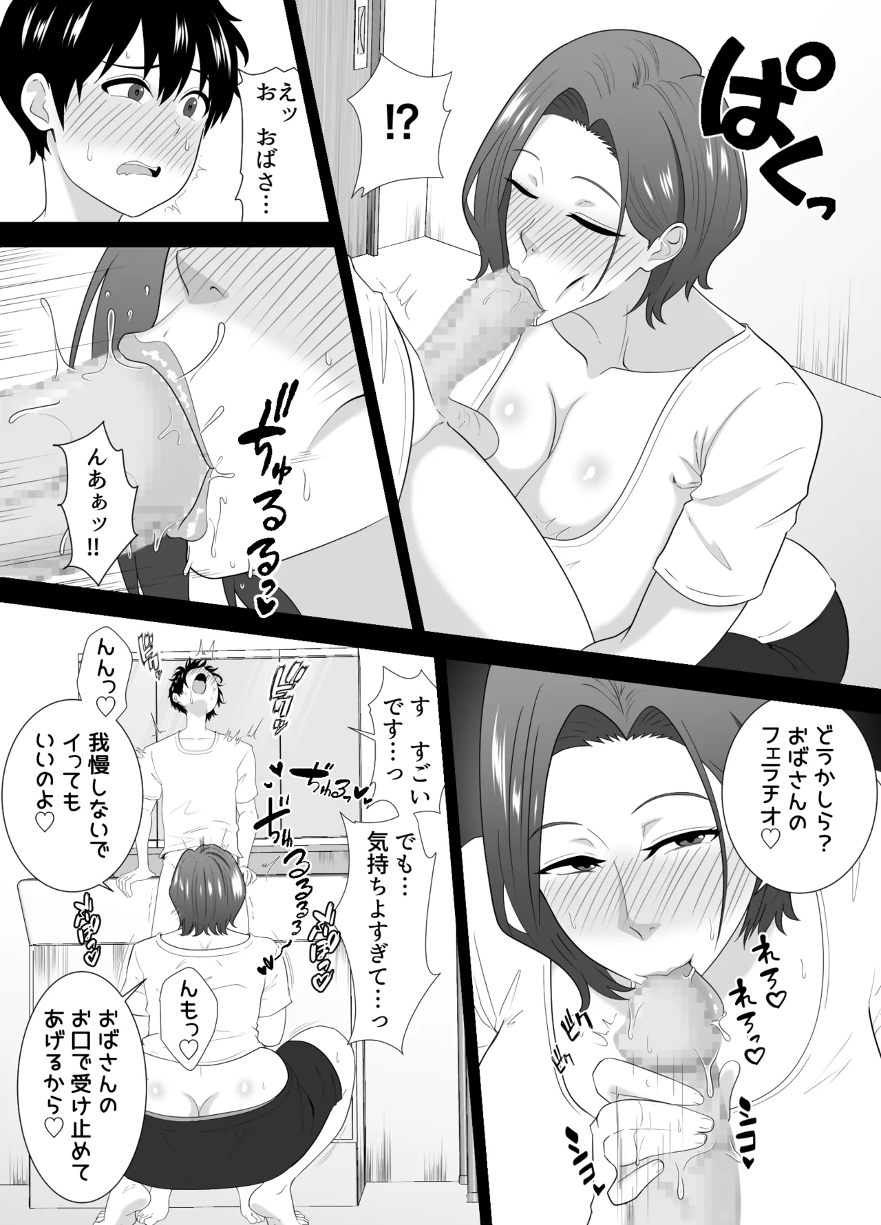 Muchimuchi tomohaha no shitagi de okotteru no o mi rareta boku no matsuro ga yabasugiru page 12 full