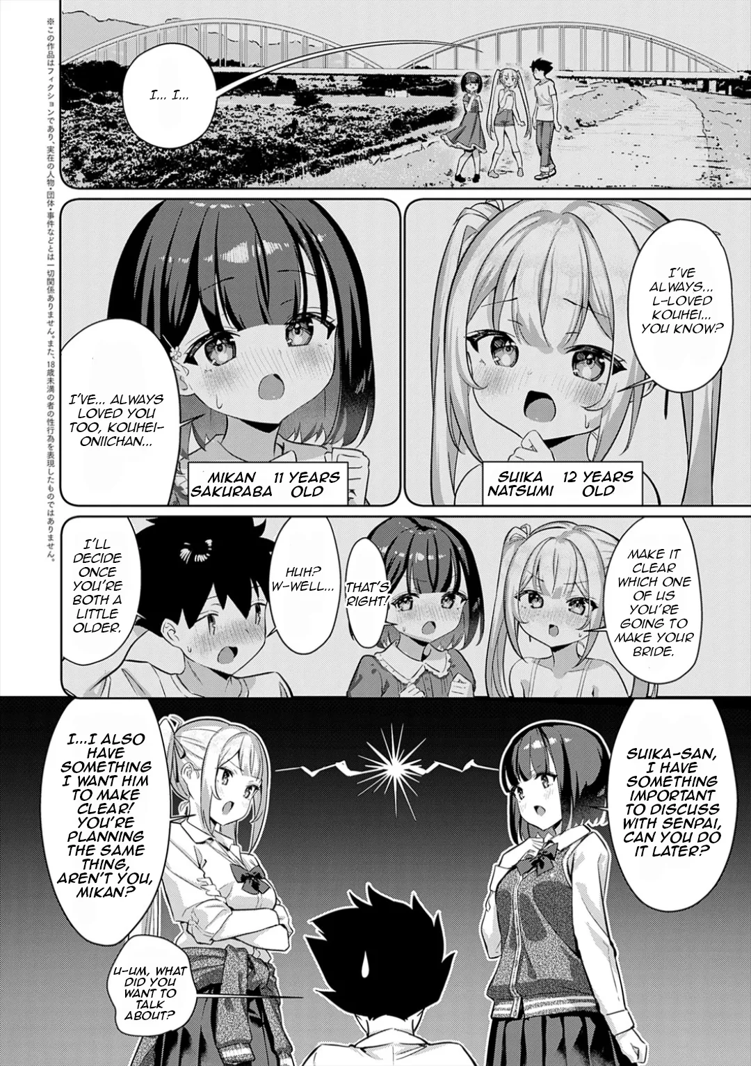 Shikobayo! | Jerk-off battle! page 2 full