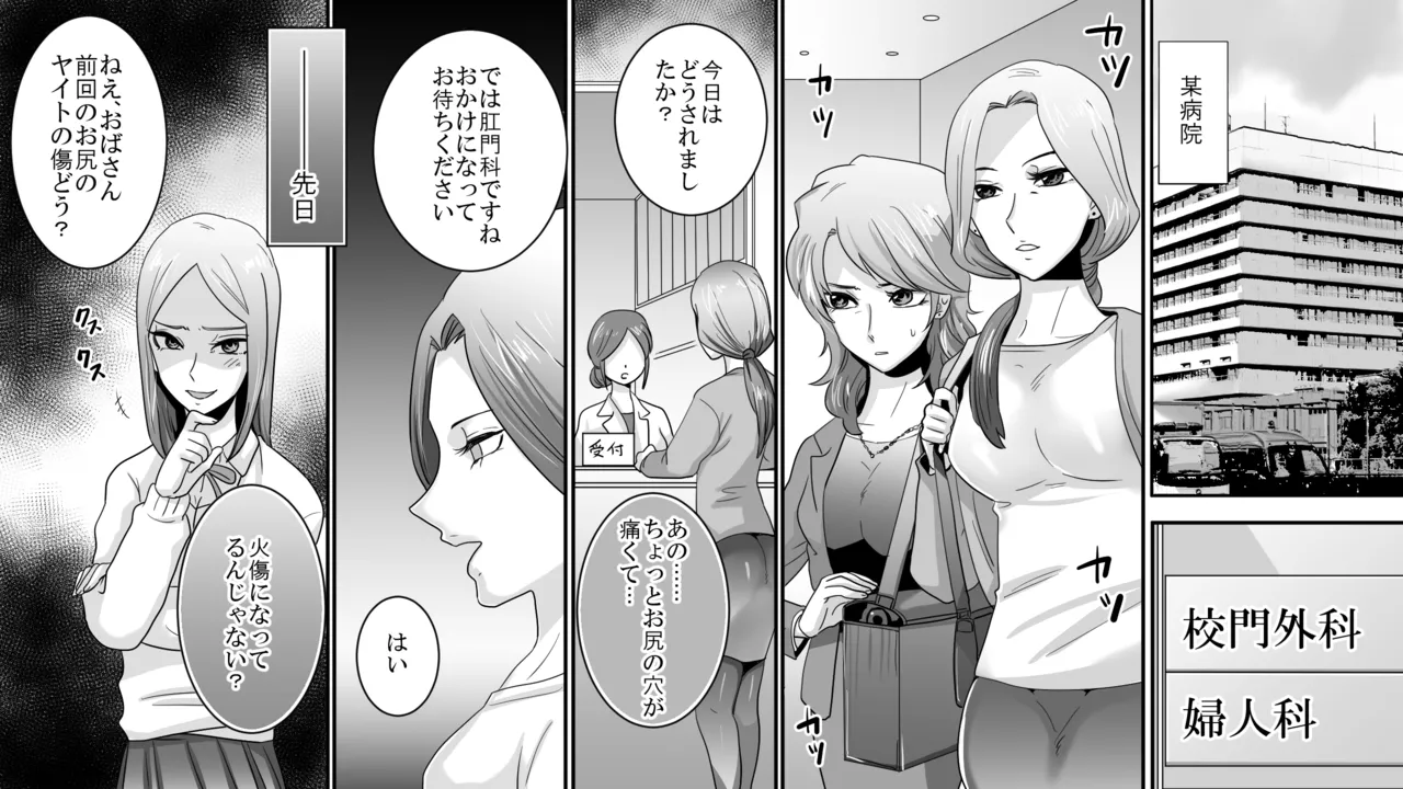 School of Hellions: Hot Lady Lynching 3 page 1 full