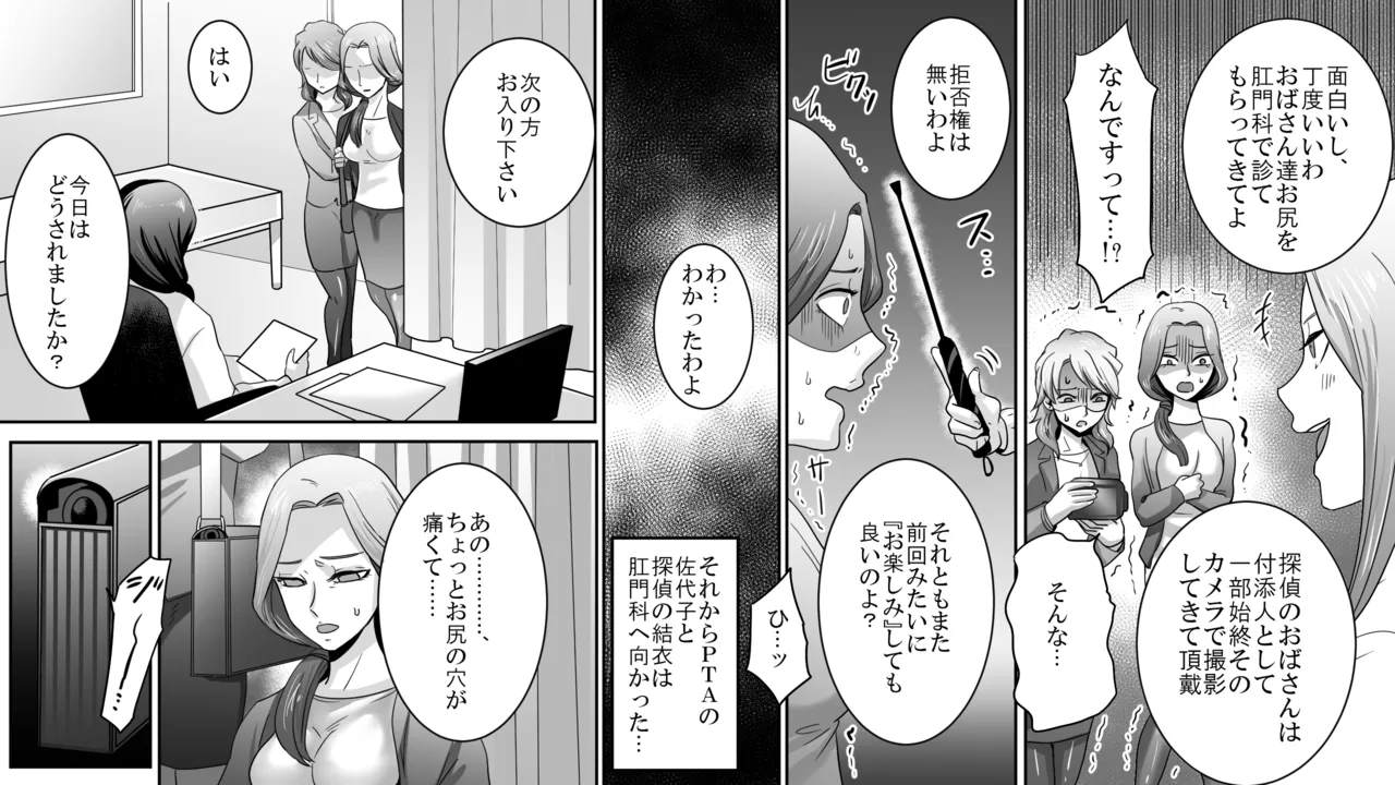 School of Hellions: Hot Lady Lynching 3 page 2 full