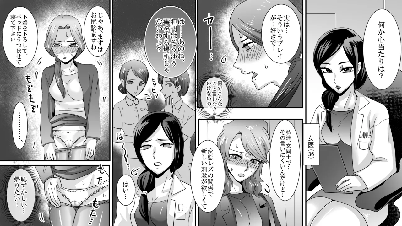School of Hellions: Hot Lady Lynching 3 page 3 full