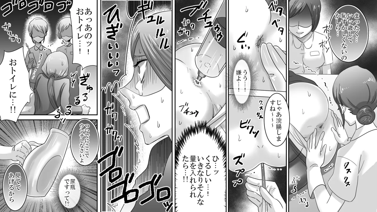 School of Hellions: Hot Lady Lynching 3 page 8 full