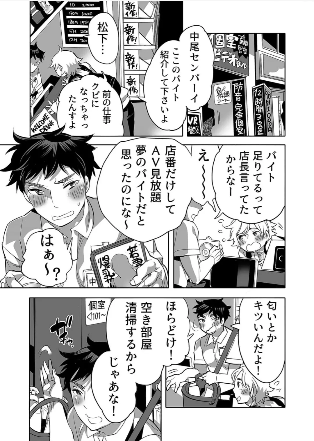 Chin Kagi de Hatsujō shi tetara VR Sonaetsuke Onaho-kun ni sa re Chaimashita page 2 full