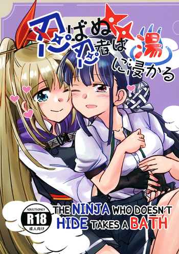 [Gyokusaijima (Sanpatisiki)] Shinobanu Ninja wa Yu ni Tsukaru (Heaven Burns Red) [Digital] [English] [Kuraudo] cover