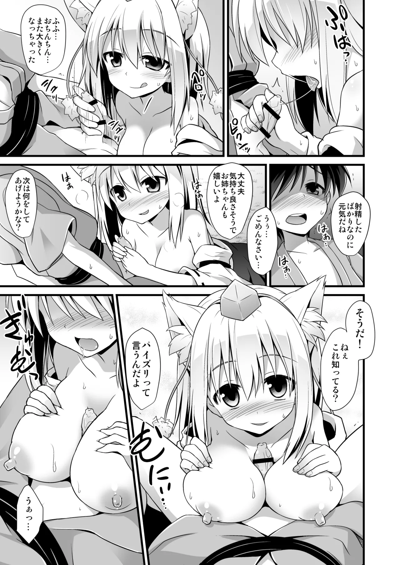 Momiji Oneechan Wa Toshiue No Kanojo!! page 12 full