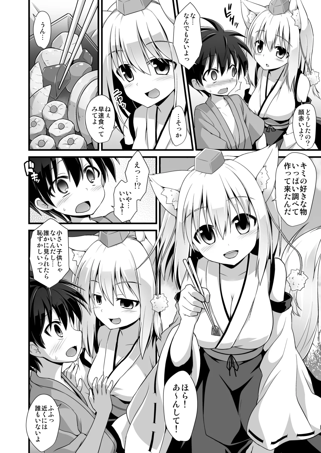 Momiji Oneechan Wa Toshiue No Kanojo!! page 3 full