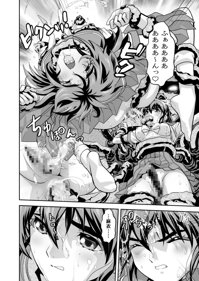 ザコ邪鬼は退治される寸前に転生して正義の双子巫女を苗床にする page 12 full