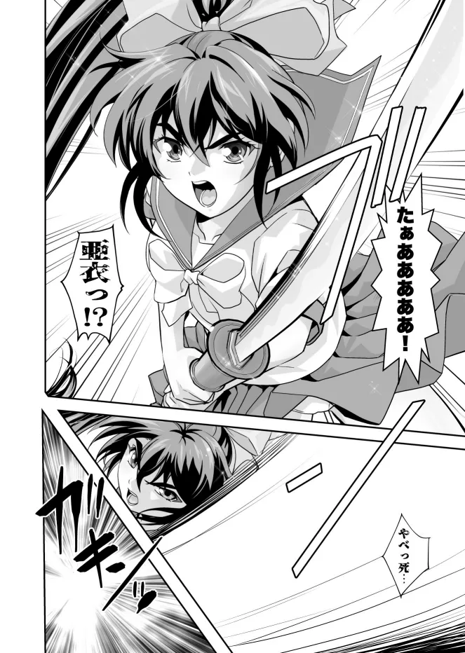 ザコ邪鬼は退治される寸前に転生して正義の双子巫女を苗床にする page 4 full