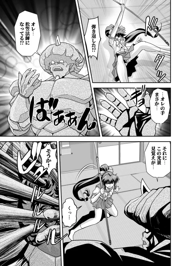 ザコ邪鬼は退治される寸前に転生して正義の双子巫女を苗床にする page 5 full