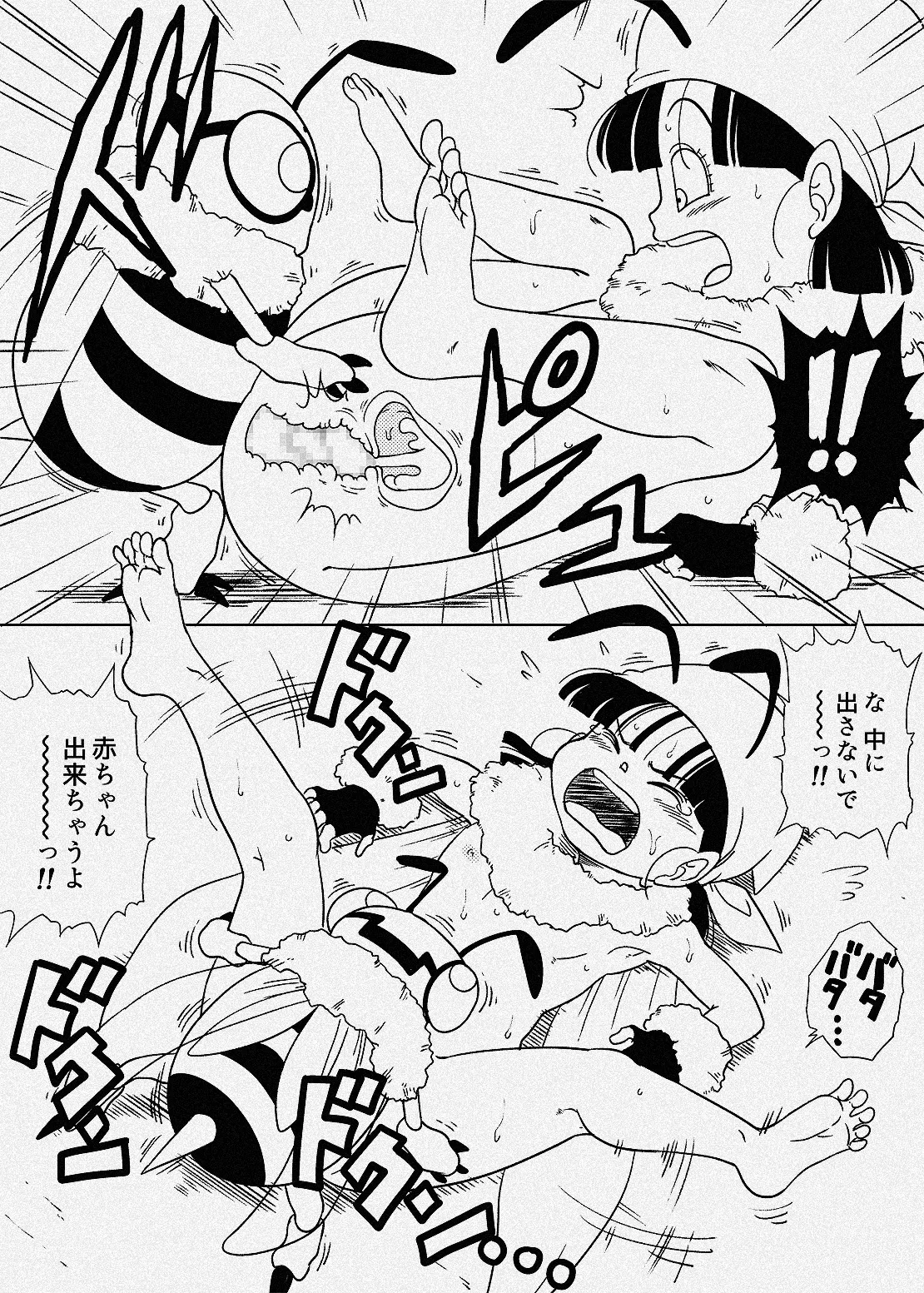 Mitsubachi no Jooubachi ni Natte Shimau Pan-chan page 3 full