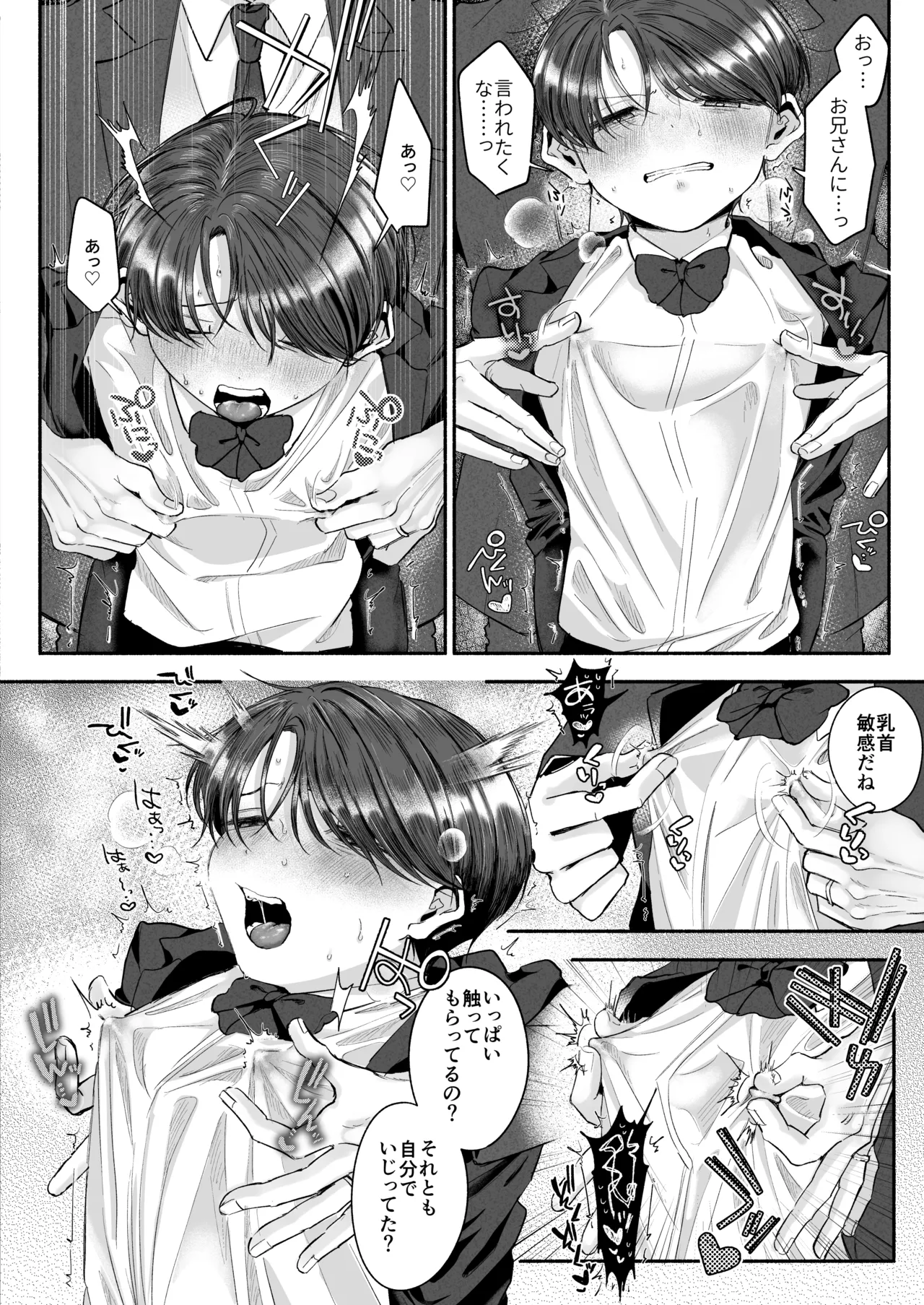 Hentai Senyou ♡ Kanata-kun page 11 full