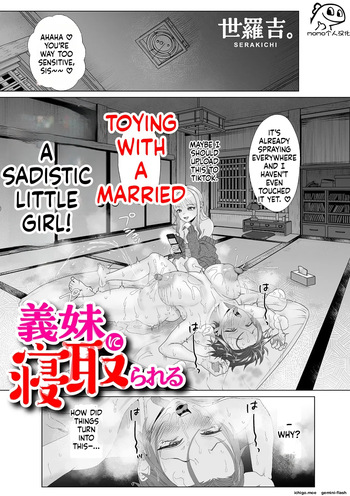 [Serakichi.] Cuckolded by my younger sister-in-law. cover