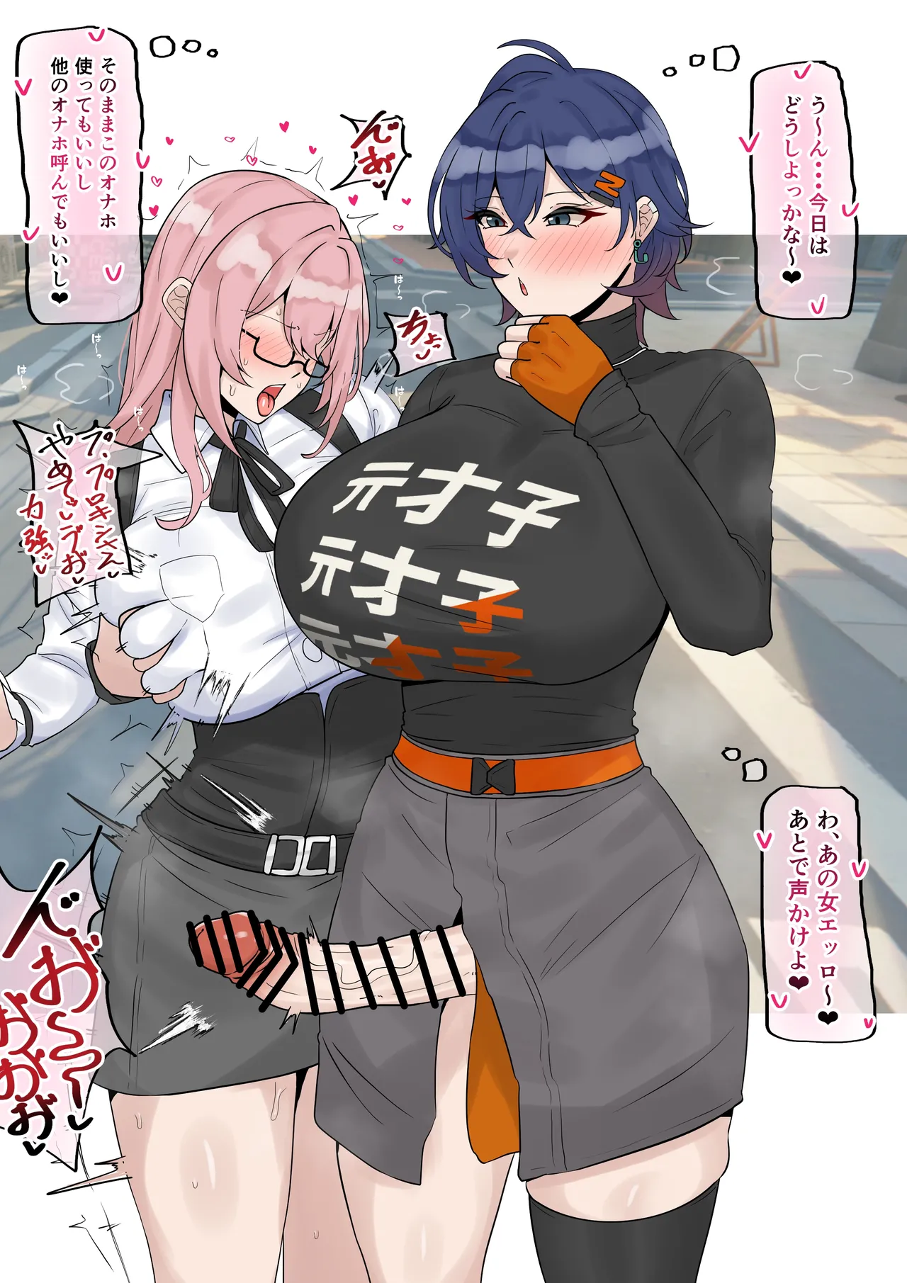 でっかくなったリンちゃん page 3 full