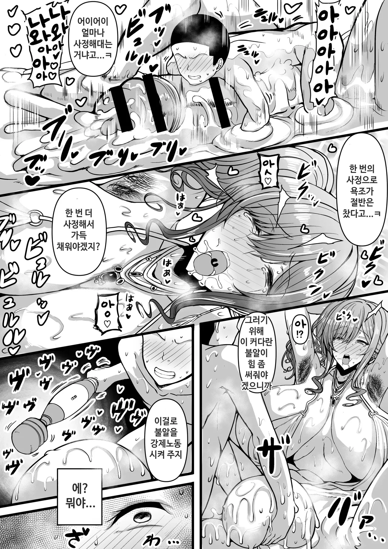 HTSK18 page 7 full