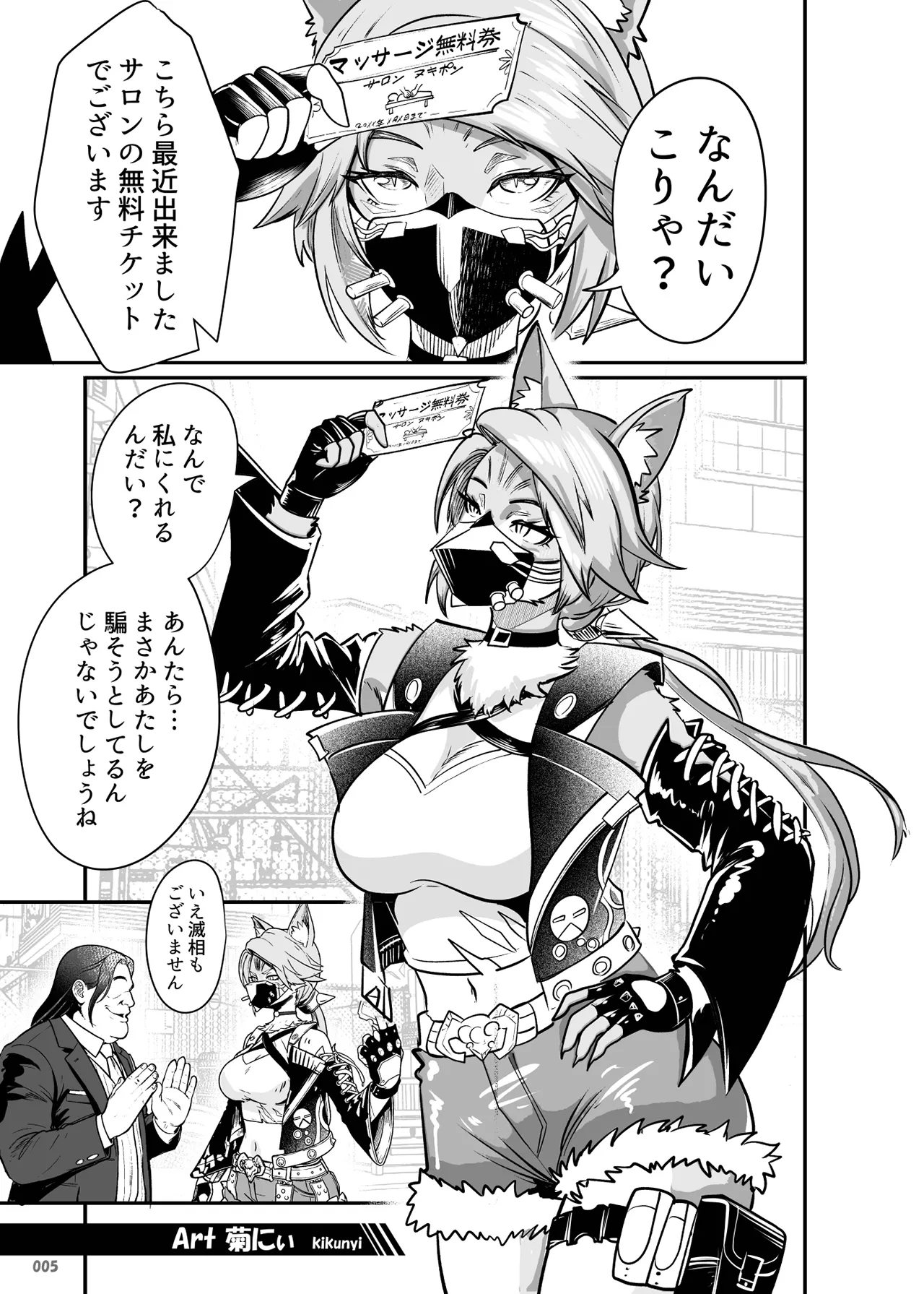 _Furreedom_Vol.1_ page 5 full
