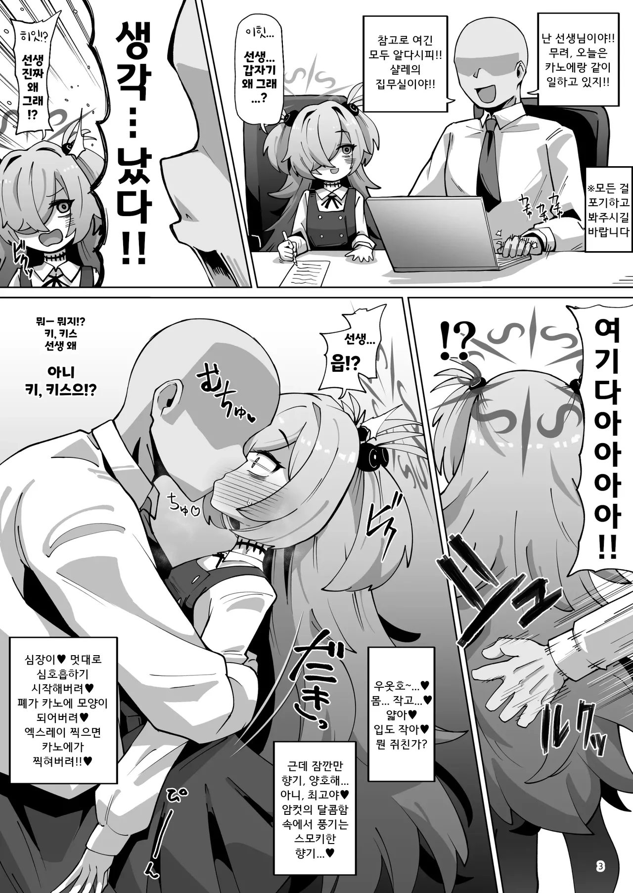 Koumon Kussaku-bu IMANO KIVITOS HEN - KOUMON KUSSAKU CLUB Kanoe no Koumon wo Hole dakeno Hon Wayo... Subete wo Akiramete kara Goran ni natte kudasai... page 3 full