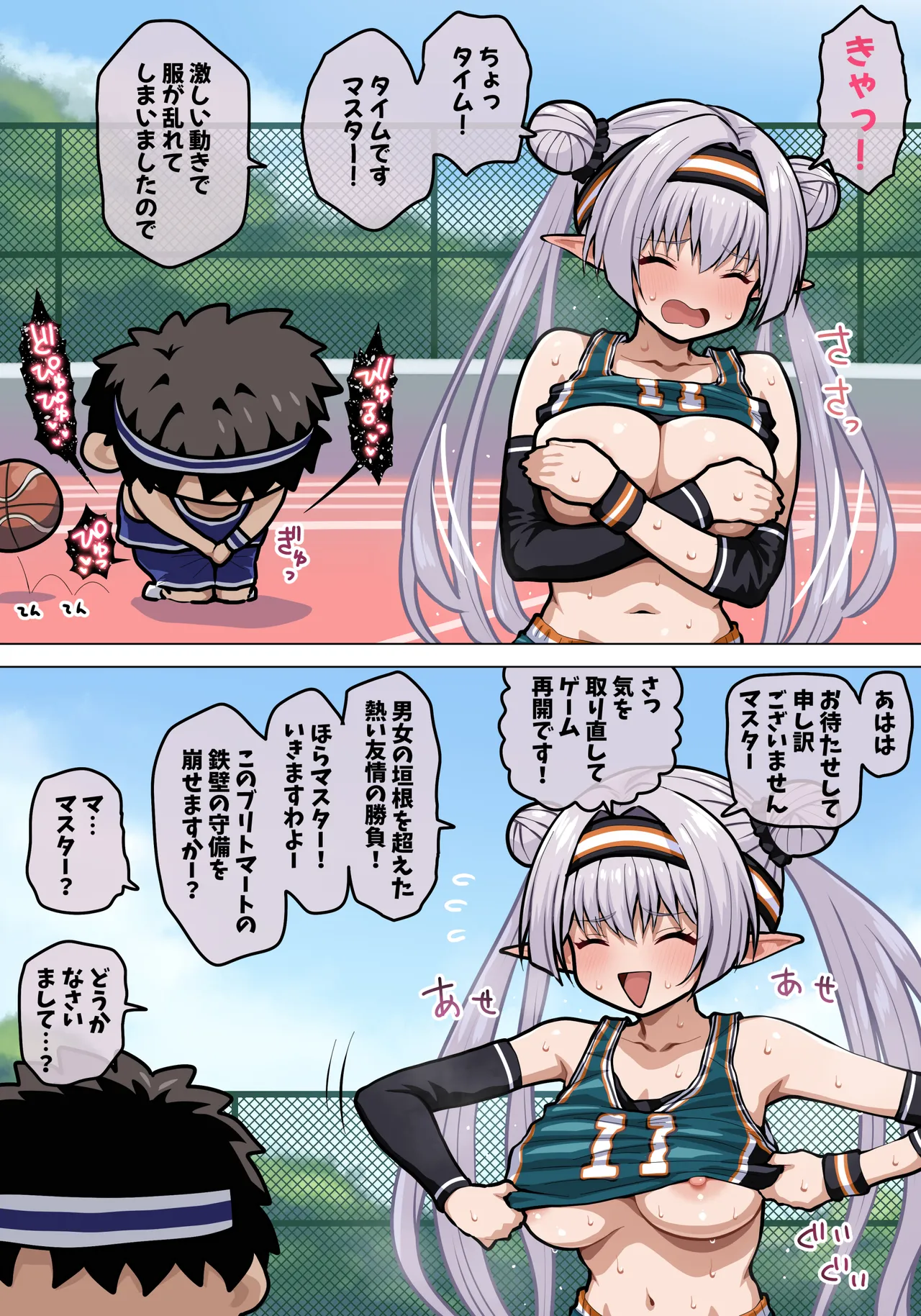 ブリトマート page 5 full