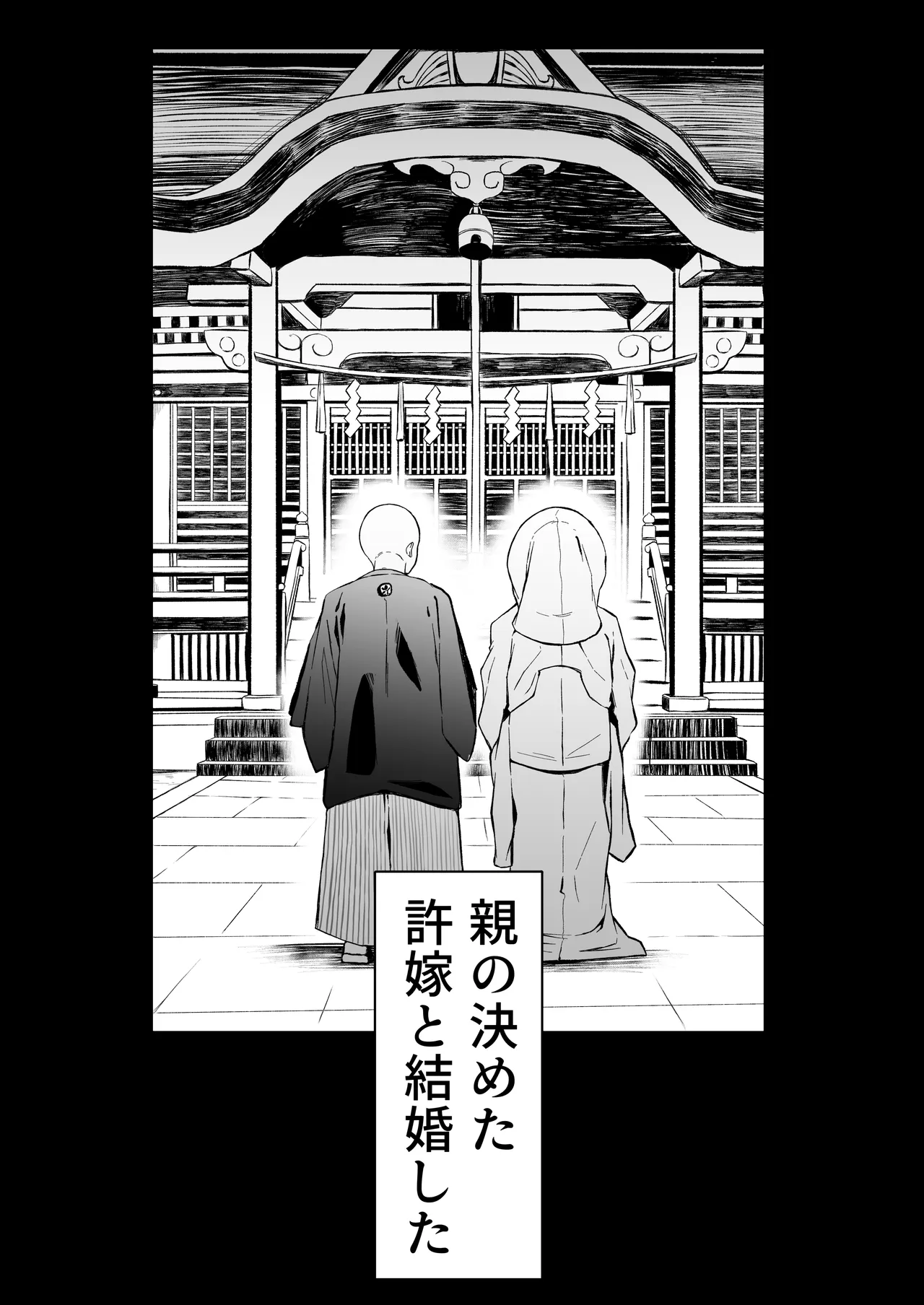 Downer Ninpou Tsuma wa Teishu Kanpaku Otto wo Wakara Seru page 2 full