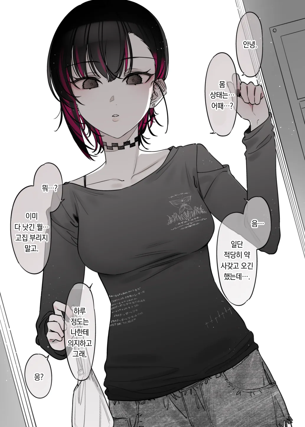 Mecha Eroi kedo Sasoi ni Nottara Hametsushisou na Ko -encore- | 엄청 야하지만 유혹에 넘어가면 파멸할 것 같은 아이 -encore- page 10 full