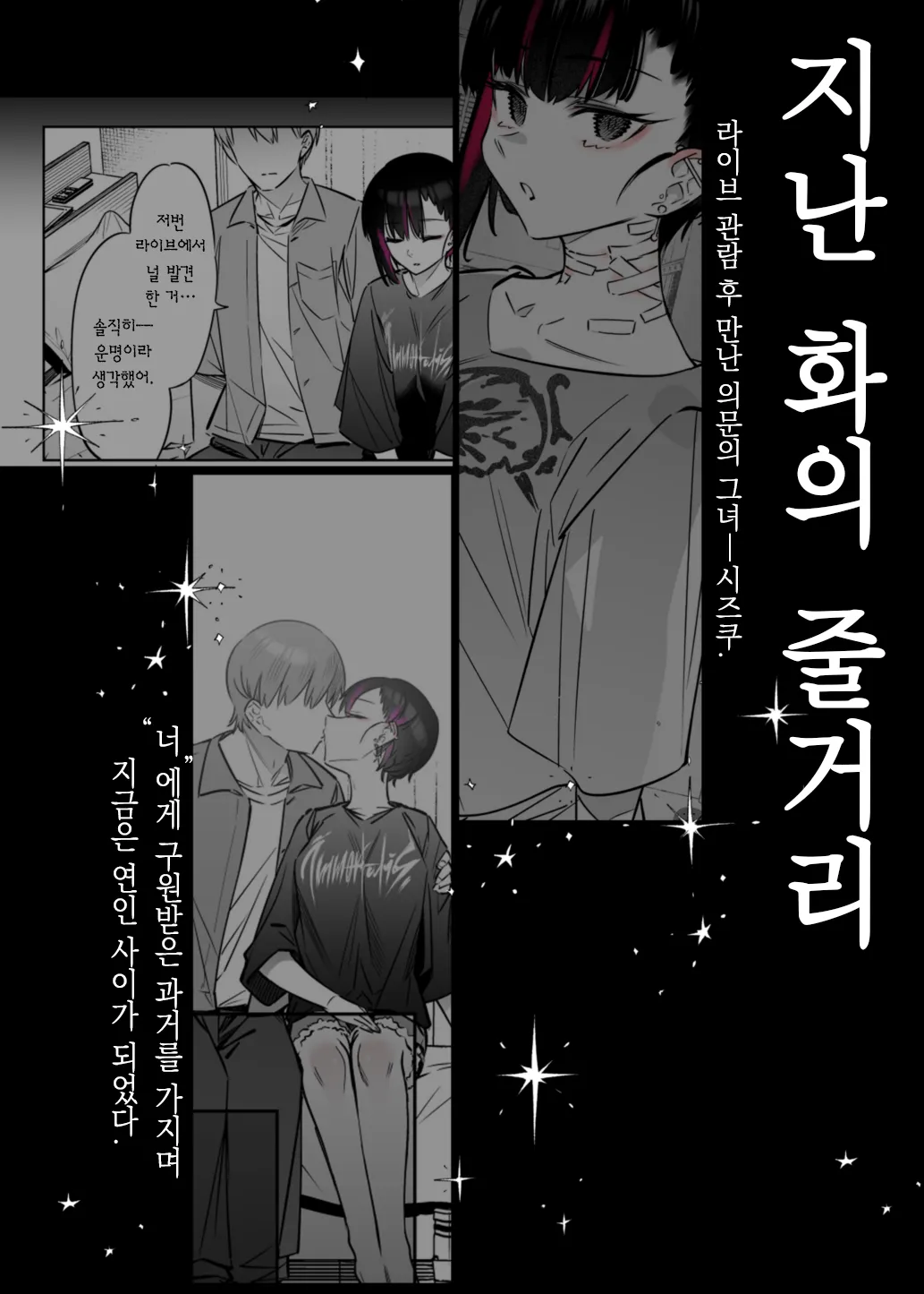 Mecha Eroi kedo Sasoi ni Nottara Hametsushisou na Ko -encore- | 엄청 야하지만 유혹에 넘어가면 파멸할 것 같은 아이 -encore- page 3 full