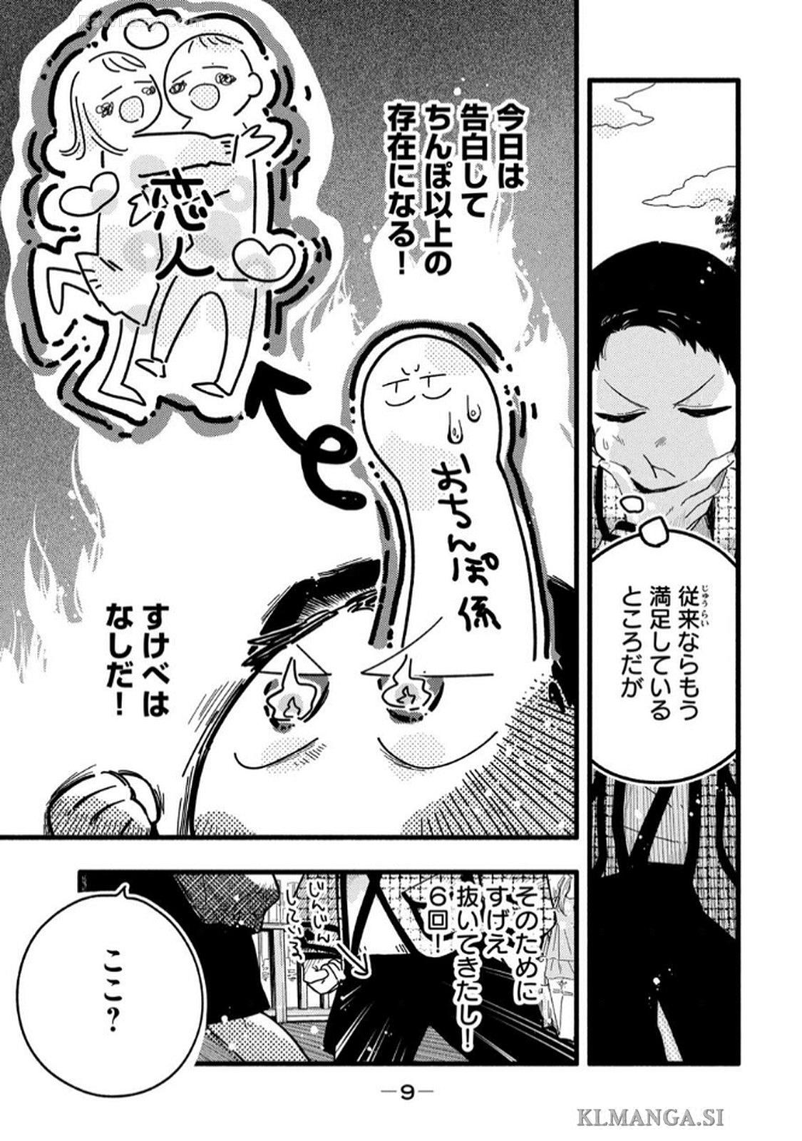 PURE 0.01mm_03 page 11 full